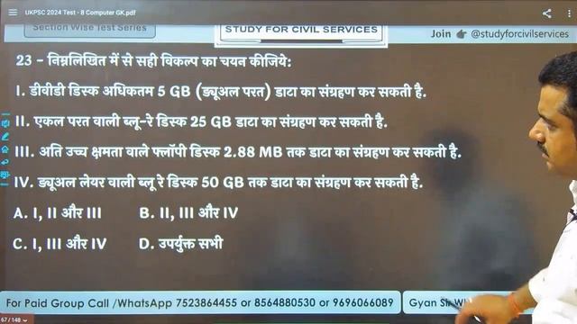 Ukpsc 2024 Test Series by study for civil services uttarakhand upper pcs model paper practise set 8