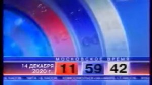 Часы Со Спонсором (Спорт, 2003)