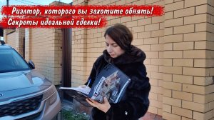 Риэлторы, которых вы точно захотите нанять!