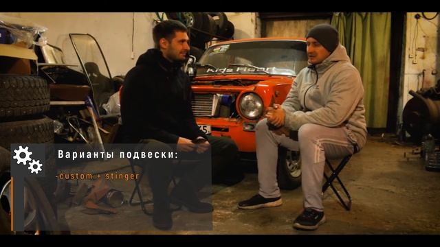 ТУРБОШЕСНАРЬ В ЖИГУ