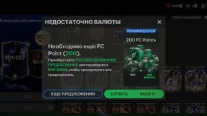 фифа открыли паки !!