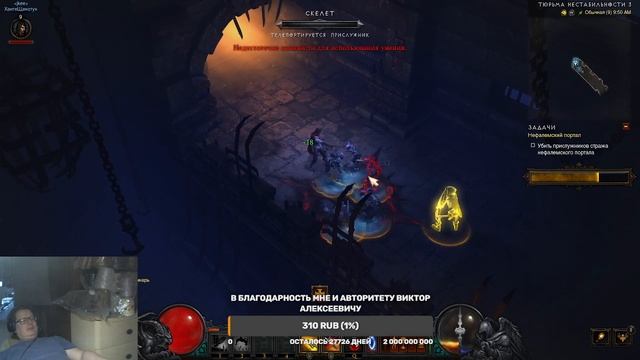 Diablo 3. Сезон 34. Зло встало на сторону добра. Часть 1