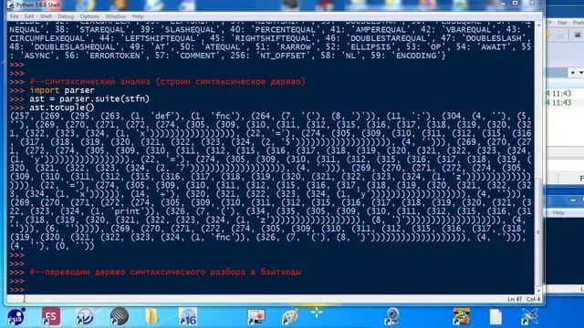 py248 Python под капотом： о байткоде смотреть онлайн