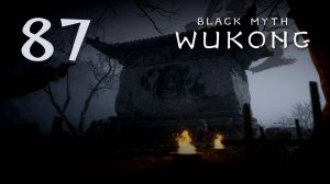 Black Myth: Wukong - Глава 5: Золотое дитя, алая кровь (Часть 1) - Прохождение игры [#87] | PC