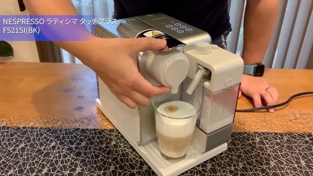 【お気軽おいしい】ネスプレッソ ラティシマ タッチプラス 半年使用レビュー【簡単】