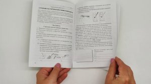 Тетрадь для лабораторных и практических работ по биологии для 6 класса. ГРИФ