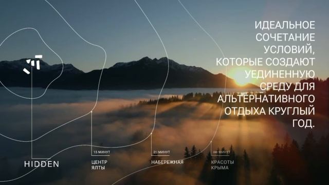 Альтернативный отдых в HIDDEN