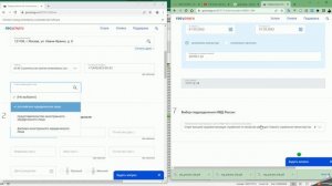 Подача ВКС уведомления через Госуслуга