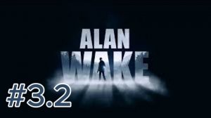 Прохождение Alan Wake - Эпизод 3 Выкуп ЧАСТЬ 2