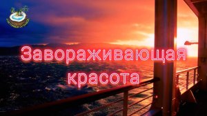 Вид с балкона Ramada Hotel. Завораживающий закат🌇