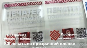 Режимки / Наклейки с режимом работы / Полиграфия Печатер