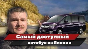 Перегон автомобиля Honda Stepwgn Владивосток-Новосибирск