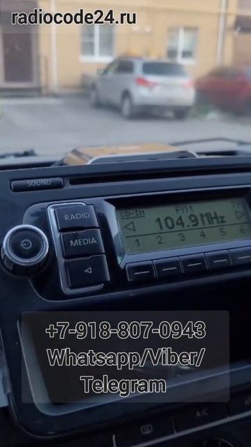 Как узнать код магнитолы Фольксваген Транспортёр смотреть онлайн