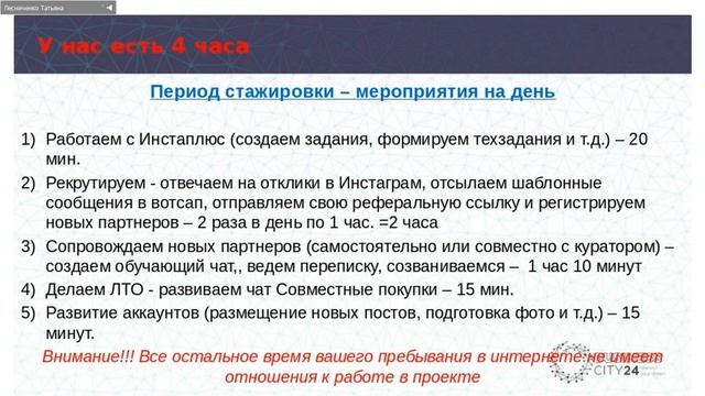 Как все успеть. Четкая организация работы смотреть онлайн