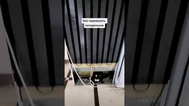 Как перевозить холодильник #ставрополь #ремонтхолодильника