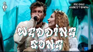 Андрей Школдыченко, Дарья Январина - Wedding Song / Свадебная песня (мюзикл «Hadestown»)