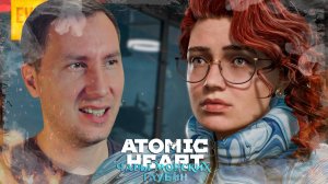 МОРСКОЙ КОКТЕЛЬ ➲ ATOMIC HEART: ЧАРЫ МОРСКИХ ГЛУБИН ◉ Серия 4