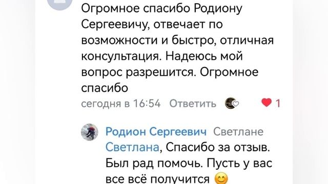 Отзыв 🤗