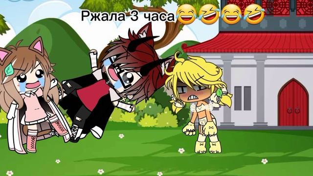 РЖАЛА 3 ЧАСА 😂🤣😂🤣 #гачалайф #гачарекомендации #гачаклуб #гача_интро #аниме #гача_клуб_меме #гачакла