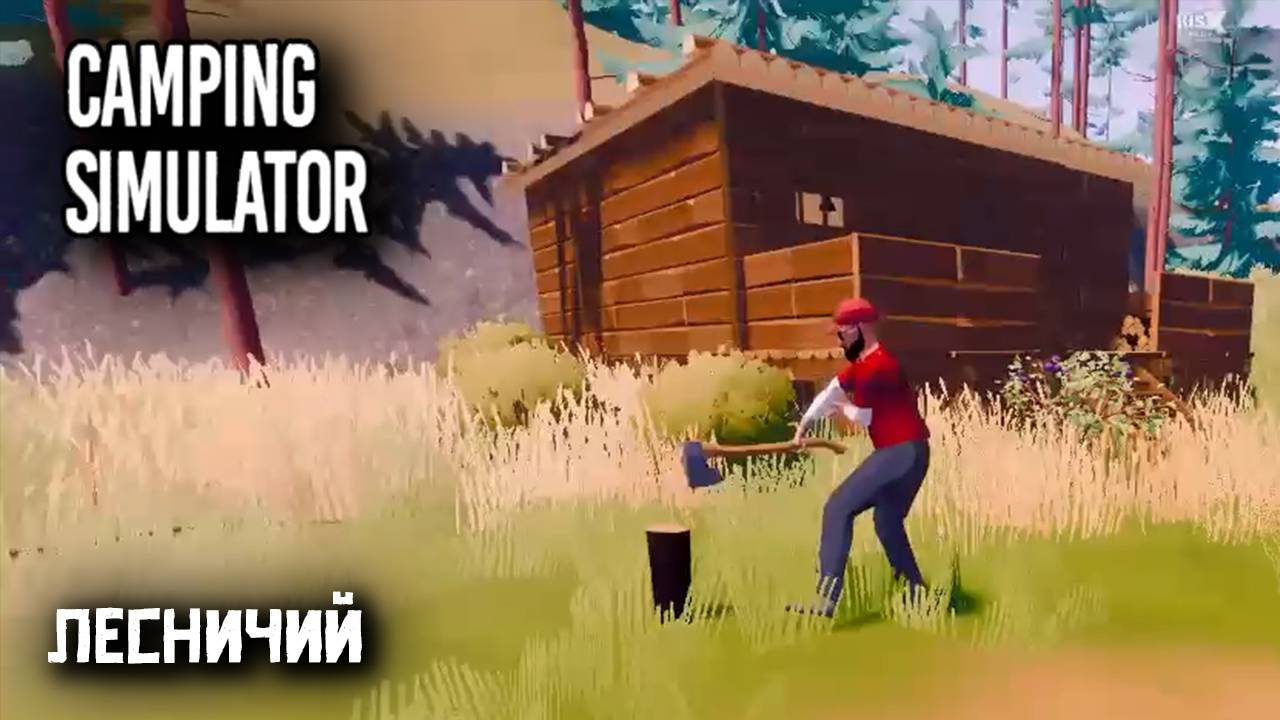 Лесничий - Camping Simulator: The Squad #2 Прохождение