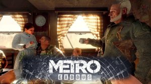 Metro Exodus #21 Свадьба