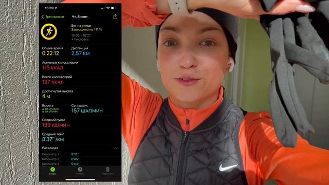 я бегала в течении 4 недель и вот, что из этого вышло | часть 1 смотреть онлайн