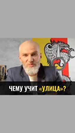 Чему учит "УЛИЦА" ?