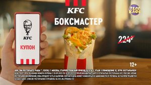 Анонс и рекламный блок (Телекафе, 17.09.2022)