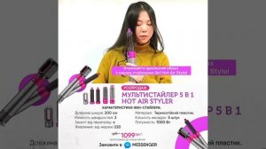 Мультистайлер 5 в 1 Hot Air Styler фен стайлер