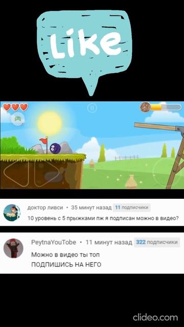 10 уровень за 5 прыжков в Red Ball4 #redball4 #красныйшар