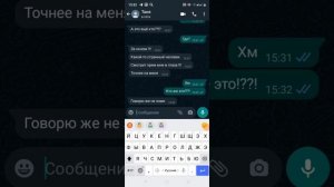 странный человек за окном у сестры ?!!переписка!