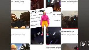 Песня про скибиди @HolyBaam ,но идёт 1 час!