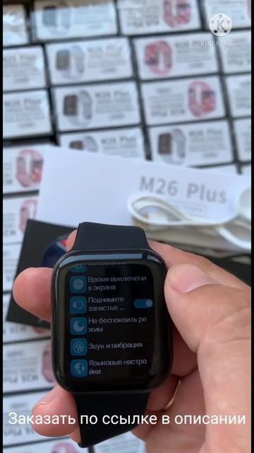 Smart watch М26 PLUS в 3х цветах