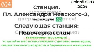 Информатор метро СПб: Лахтинско-Правобережная линия (Спасская - Улица Дыбенко)