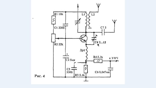 Сверхрегенеративный приёмник смотреть онлайн