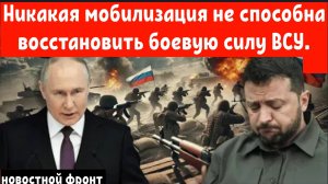 100 000 Украинских солдат сбежали! ВСУ теряет по 50 000 солдат каждый месяц!