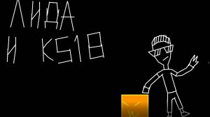 Лox By Kotyara518 (Новая версия)