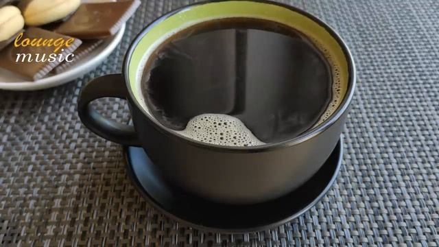 Позитивный джаз кофе