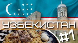 Новогодний Ташкент | Атмосфера праздника | Узбекистан #1