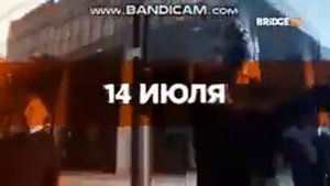 Рекламный Блок (Bridge TV 27.07.2019 23:08)