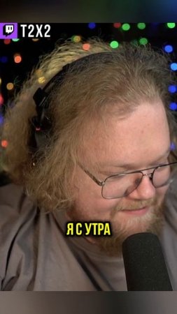 Бесплатная Чёрная Икра 🎁🤯 - #t2x2 #т2х2 #twitch #твич #shorts #юмор