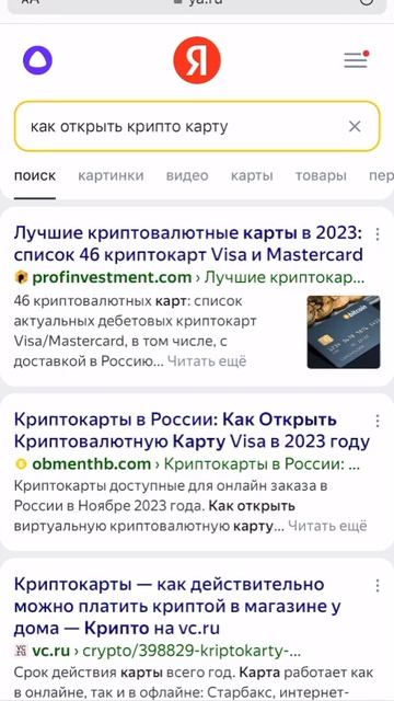 КАК СДЕЛАТЬ КРИПТОКАРТУ БЕСПЛАТНО? (ЛУЧШАЯ КРИПТОКАРТА И КАК ВЫВЕСТИ КРИПТУ НА КАРТУ)
