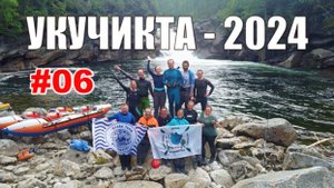 #06. Укучикта 2024. Лучшая ПЕШКА на СВЕТЕ!