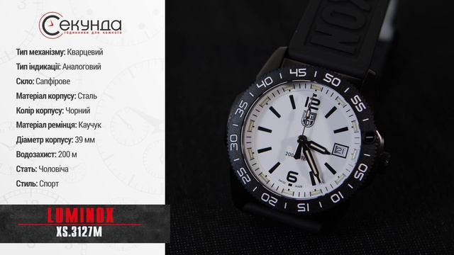 LUMINOX PACIFIC DIVER XS.3127M. Огляд\Review by secunda.com.ua