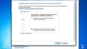 Панель управления. Система и безопасность