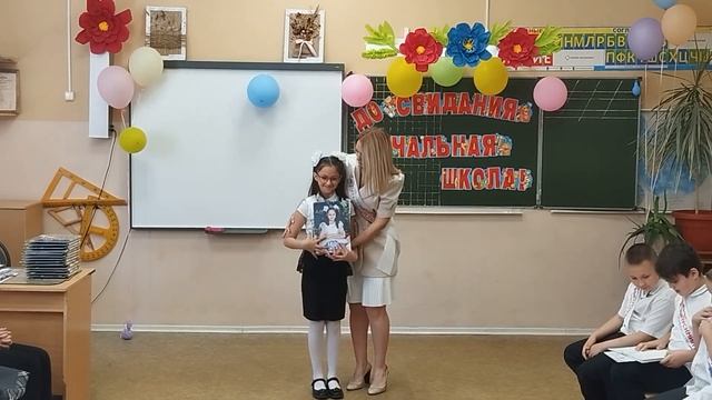 До свидания начальная школа 25 мая 2024 г. смотреть онлайн