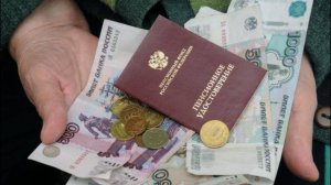 Пенсии растут: Социальный фонд проиндексировал выплаты на 9,5%!