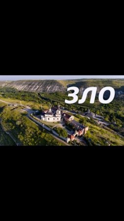 ЗЛО  Вернется  БУМЕРАНГОМ