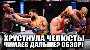 НОКАУТ С УДАРА! ОБЗОР UFC: Исраэль Адесанья - Нассурдин Имавов, Шара Буллет - Майкл Пейдж Павлович