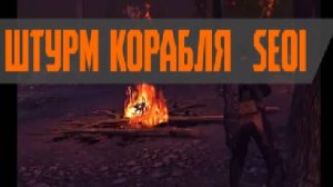 XCOM - Long War Штурм корабля SE1